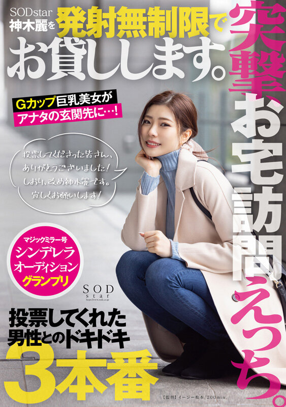 【高画質画像】1500円以下で買えるコスパ最強の実用作（神木麗ほか）