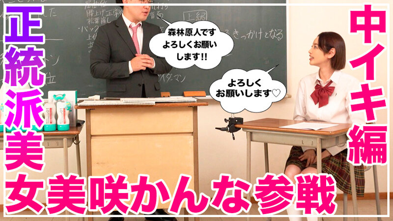 【高画質画像】1500円以下で買えるコスパ最強の実用作（美咲かんなほか）