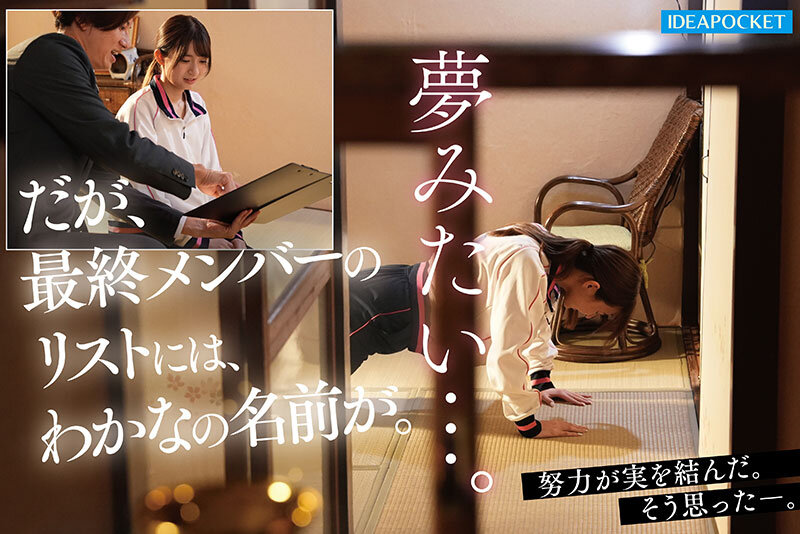 【高画質画像】さくらわかなが魅せる極上シーン(ipzz00817)