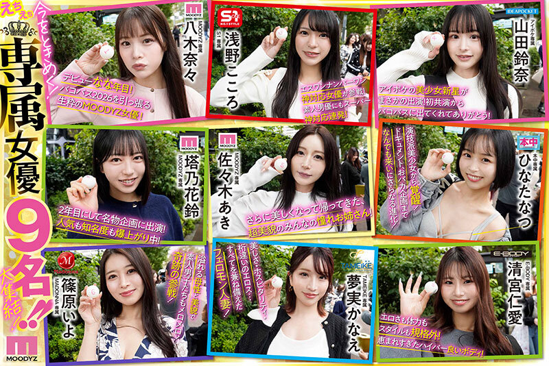 【高画質画像】八木奈々が魅せる極上シーン(mird00277)