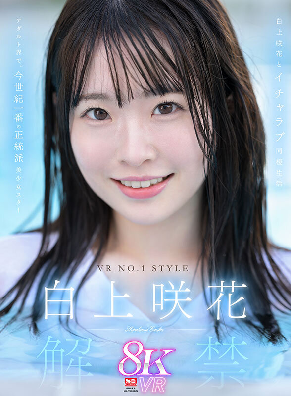 【高画質画像】1500円以下で買えるコスパ最強の実用作（河北彩伽（河北彩花）ほか）