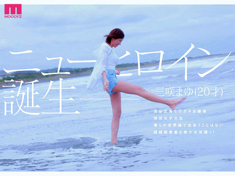【高画質画像】三咲まゆが魅せる極上シーン(mida00591)