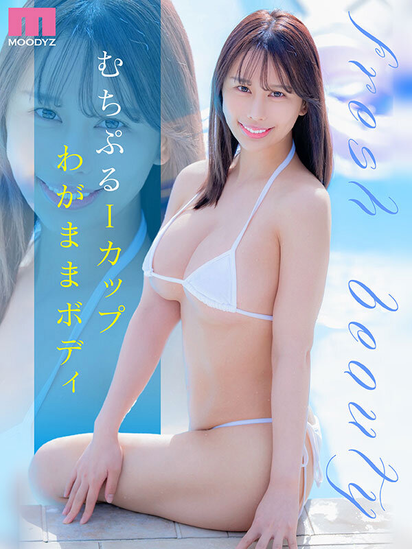 【高画質画像】桃尻うららが魅せる極上シーン(mida00643)