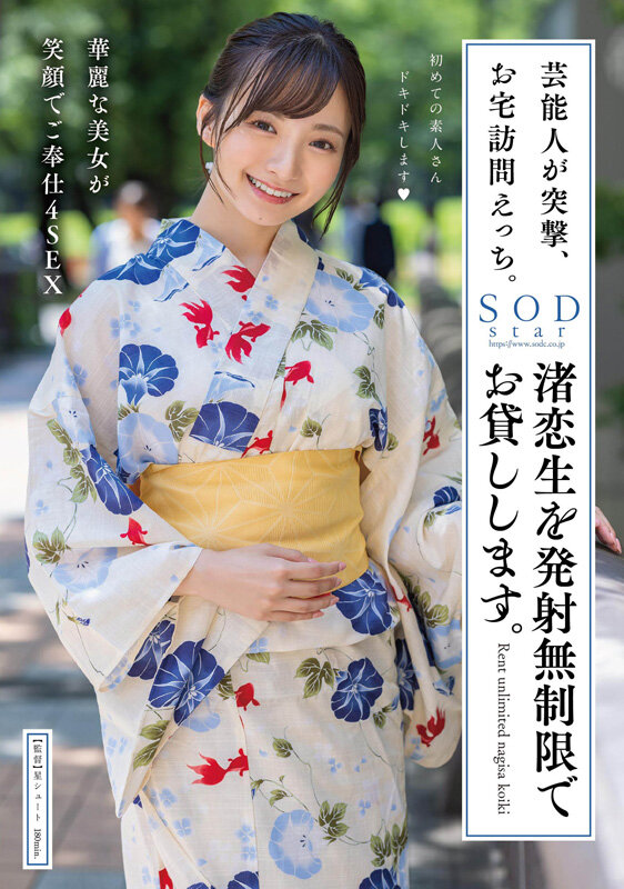 【高画質画像】1500円以下で買えるコスパ最強の実用作（渚恋生ほか）